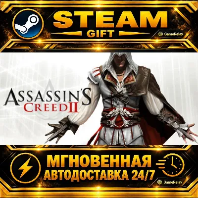 Assassin&acute;s Creed 2 Assassin&acute;s Creed II · STEAM GIFT · АВТОДОСТАВКА - irongamers.ru