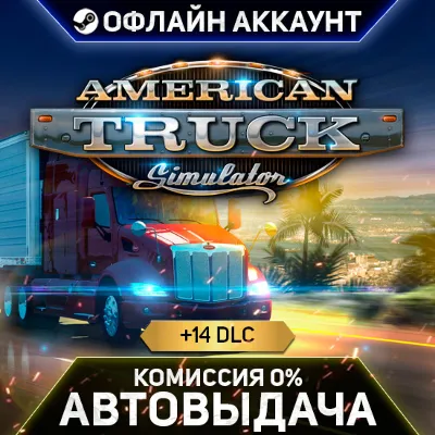 American Truck Simulator + Дополнения - Steam - Без Guard - Автовыдача - irongamers.ru
