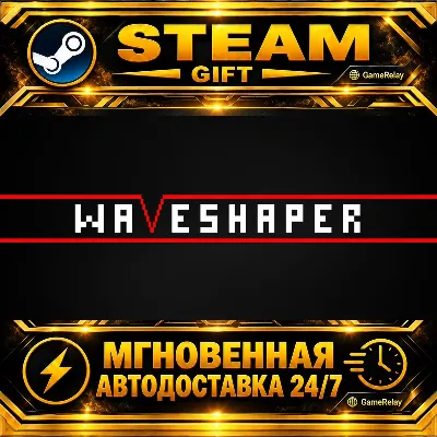 WAVESHAPER · STEAM GIFT · АВТОДОСТАВКА - irongamers.ru