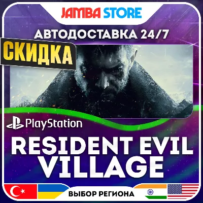 Resident Evil Village · PS4/PS5 · TR/UA/IN/PL/US · АВТО 24/7 · СКИДКА ДО 24.09 - irongamers.ru