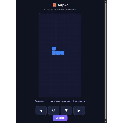 15 игр для сайта HTML5: Змейка, 2048, Тетрис, Сапёр — исходники (iframe, без библиоте - irongamers.ru