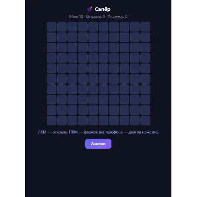 15 игр для сайта HTML5: Змейка, 2048, Тетрис, Сапёр — исходники (iframe, без библиоте - irongamers.ru