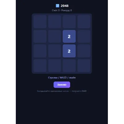 15 игр для сайта HTML5: Змейка, 2048, Тетрис, Сапёр — исходники (iframe, без библиоте - irongamers.ru