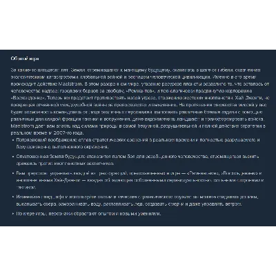 Россия + Мир | Maelstrom: The Battle for Earth Begins (2007) | Ключ | Steam - irongamers.ru