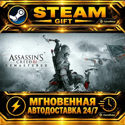Assassin&acute;s Creed® III Remastered Assassin&acute;s Creed 3 Remastered Edition · STEAM GIFT · - irongamers.ru