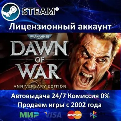 Warhammer 40,000: Dawn of War - Anniversary Edition Steam⭐+ 25 Игр АКЦИЯ⭐0% Карты - irongamers.ru