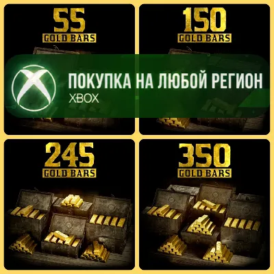 Red Dead Online Золотые Слитки XBOX На Любой Регион - irongamers.ru