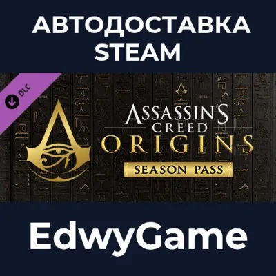 Assassin&acute;s Creed® Origins - Season Pass · DLC STEAM GIFT · АВТОДОСТАВКА - irongamers.ru