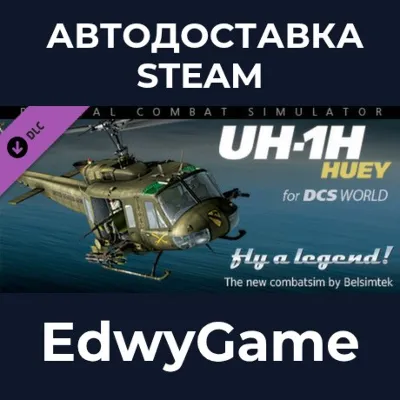 DCS: UH-1H Huey · DLC STEAM GIFT · АВТОДОСТАВКА - irongamers.ru