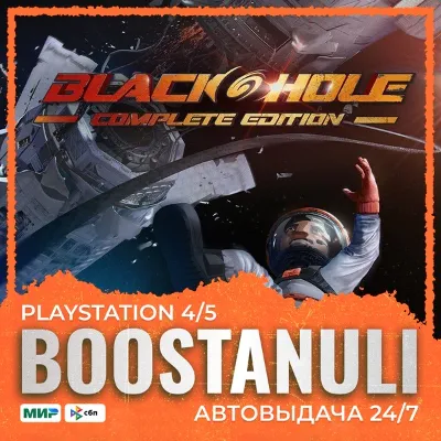 BLACKHOLE: Complete Edition (PS4) — на ваш аккаунт PlayStation - irongamers.ru