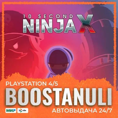 10 Second Ninja X (PS4) — на ваш аккаунт PlayStation - irongamers.ru
