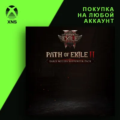 Path of Exile 2 Early Access Supporter Packs Xbox | Любой аккаунт - irongamers.ru