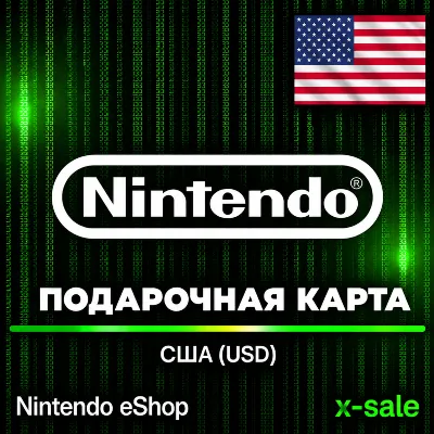 [АВТОВЫДАЧА] Карта Nintendo eShop (USA) США 5-300$. НИЗКАЯ ЦЕНА - irongamers.ru