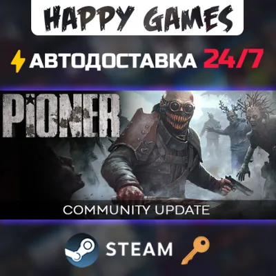 PIONER Steam Ключ СНГ(БЕЗ РФ/РБ) - irongamers.ru