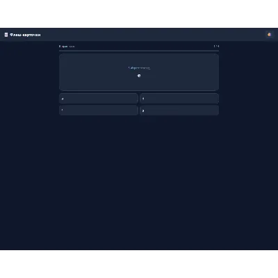 Флеш-карточки: учи что угодно — SM-2, офлайн (Android/ПК) + 310 карточек - irongamers.ru