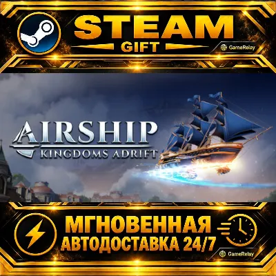 Airship: Kingdoms Adrift · STEAM GIFT · АВТОДОСТАВКА - irongamers.ru