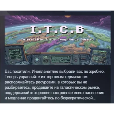I.T.C.B - Interstellar Trade Compliance Bureau АВТОДОСТАВКА STEAM GLOBAL МГНОВЕННО - irongamers.ru