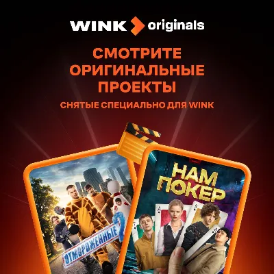 Wink Всё в одном 6 месяцев промокод - irongamers.ru
