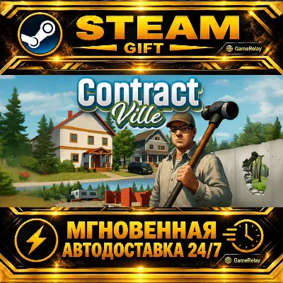 ContractVille Contract Ville · STEAM GIFT · АВТОДОСТАВКА - irongamers.ru