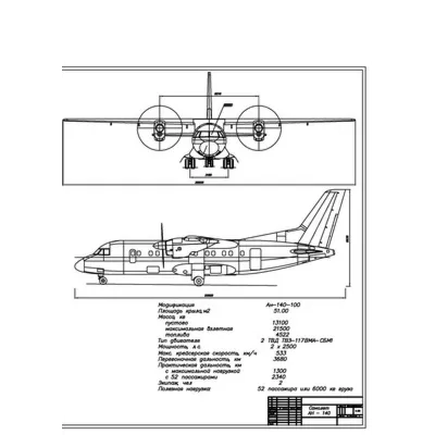 Чертеж Самолет АН-140 - irongamers.ru