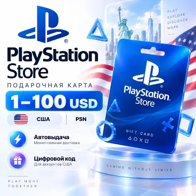 Подарочная карта Play Station Store США 1–100 USD PSN | Автовыдача - irongamers.ru