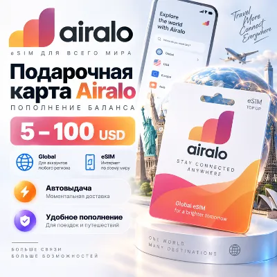 Подарочная карта Airalo eSIM 5–100 USD | Пополнение баланса | Global - irongamers.ru