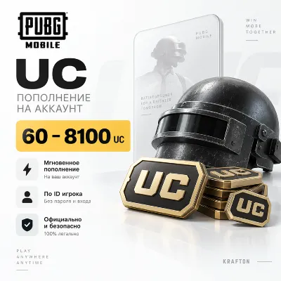 PUBG Mobile UC 60–8100 | Автопополнение по ID | Мгновенно на аккаунт - irongamers.ru