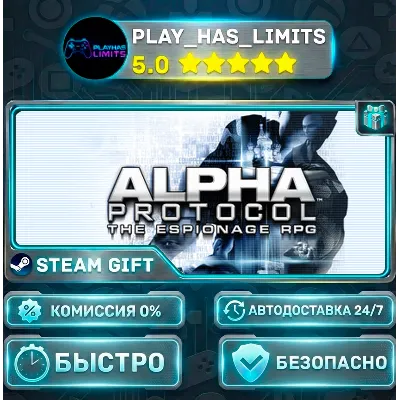 Alpha Protocol *RU/BY/UA/СНГ Steam Auto - irongamers.ru