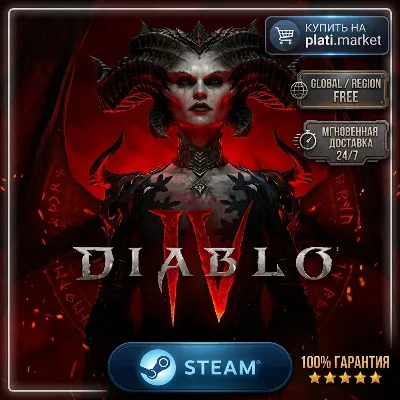 Diablo® IV | 1-14 ДНЕЙ | STEAM (PC) GLOBAL - irongamers.ru