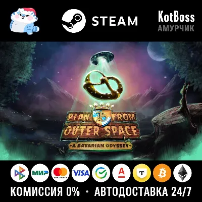 Россия + Мир | Plan B from Outer Space: A Bavarian Odyssey | Ключ | Steam - irongamers.ru