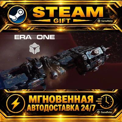 ERA ONE · STEAM GIFT · АВТОДОСТАВКА - irongamers.ru