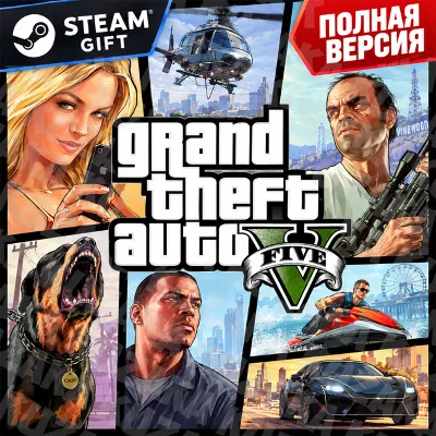 ПОЛНАЯ ВЕРСИЯ GTA 5 Online | STEAM GIFT - irongamers.ru