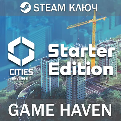 Cities: Skylines II - Starter Edition - Steam Ключ РФ+СНГ+Турция - irongamers.ru