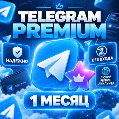 РФ + МИР | TELEGRAM PREMIUM 1 МЕСЯЦ | БЕЗ ВХОДА В АККАУНТ | АКТИВАЦИЯ - irongamers.ru