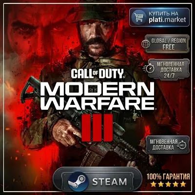 Call of Duty®: Modern Warfare III Steam 2 ДНЯ |GLOBAL| - irongamers.ru
