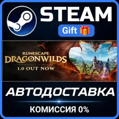 RuneScape: Dragonwilds - Deluxe Edition РОССИЯ RU Steam Gift СТИМ ГИФТ ПК ПОДАРОК - irongamers.ru