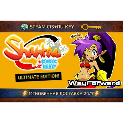 Shantae: Half-Genie Hero Ultimate Edition STEAM Ключ | (СНГ+РФ) - irongamers.ru