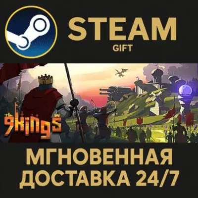 9 Kings РОССИЯ RU Steam Gift СТИМ ГИФТ ПК АВТОДОСТАВКА ПОДАРОК - irongamers.ru