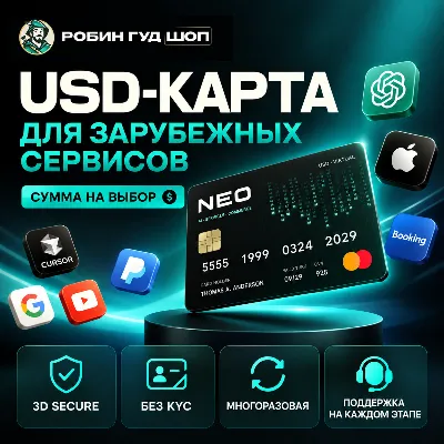 МНОГОРАЗОВАЯ USD-КАРТА · ЗАРУБЕЖНЫЕ ОНЛАЙН-ПЛАТЕЖИ / ПОДПИСКИ · GOOGLE / CLAUDE · 3DS - irongamers.ru