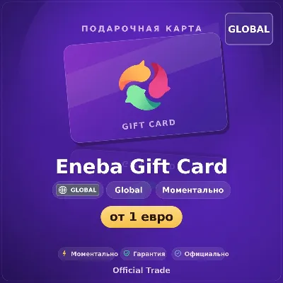 Eneba Gift Card 1-100 EUR GLOBAL [Моментально] - irongamers.ru