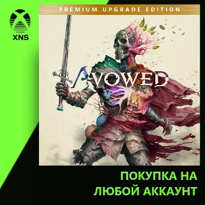 Avowed Premium Upgrade Addon Xbox+PC | Любой аккаунт - irongamers.ru