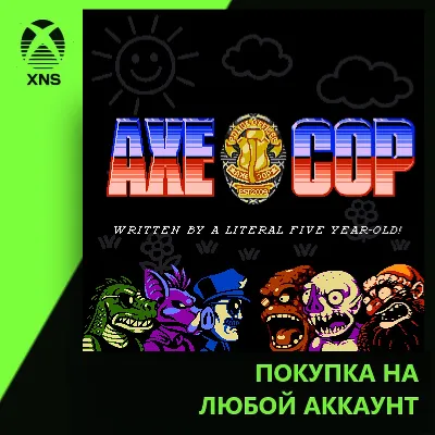 Axe Cop Xbox | Любой аккаунт - irongamers.ru