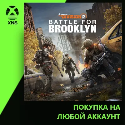 Battle for Brooklyn DLC - Tom Clancy&acute;s The Division 2 Xbox | Любой аккаунт - irongamers.ru