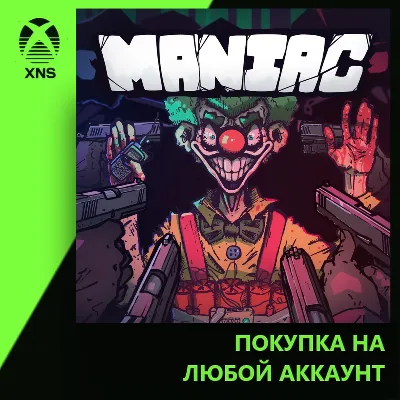 Maniac Xbox | Любой аккаунт - irongamers.ru