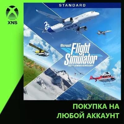 Microsoft Flight Simulator (2020) Standard 40th Anniversary Edition Xbox+PC | Любой а - irongamers.ru