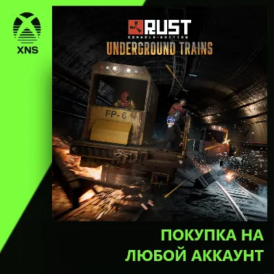 Rust Xbox | Любой аккаунт | Выбор издания - irongamers.ru