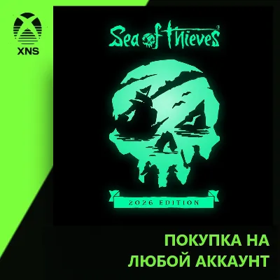 Sea of Thieves: 2026 Edition Xbox+PC | Любой аккаунт | Выбор издания - irongamers.ru