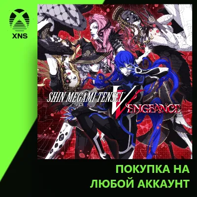 Shin Megami Tensei V: Vengeance Xbox+PC | Любой аккаунт | Выбор издания - irongamers.ru