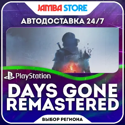 Days Gone Remastered · PS5 · TR/UA/IN/PL/US · АВТО 24/7 - irongamers.ru