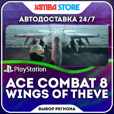 ACE COMBAT 8: WINGS OF THEVE · PS5 · Выбор региона · АВТО 24/7 - irongamers.ru